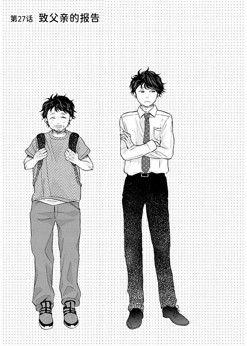 早安晚安27话图