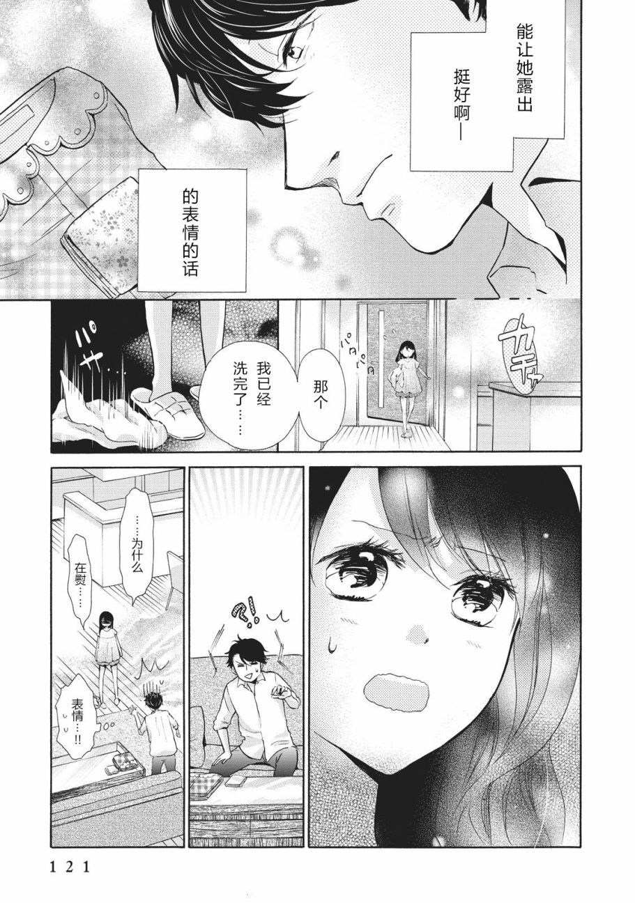 早安晚安4话图