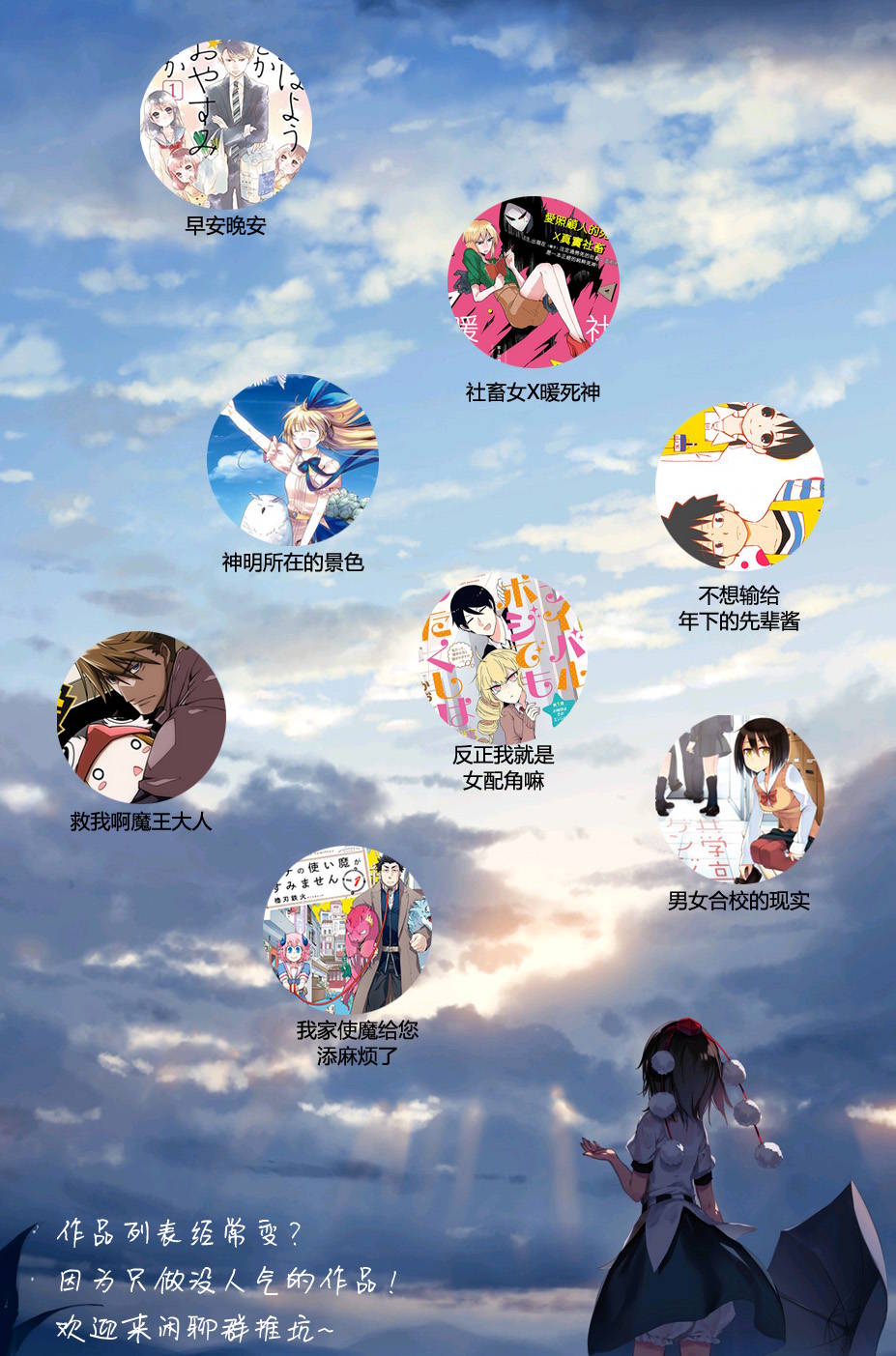 早安晚安4话图