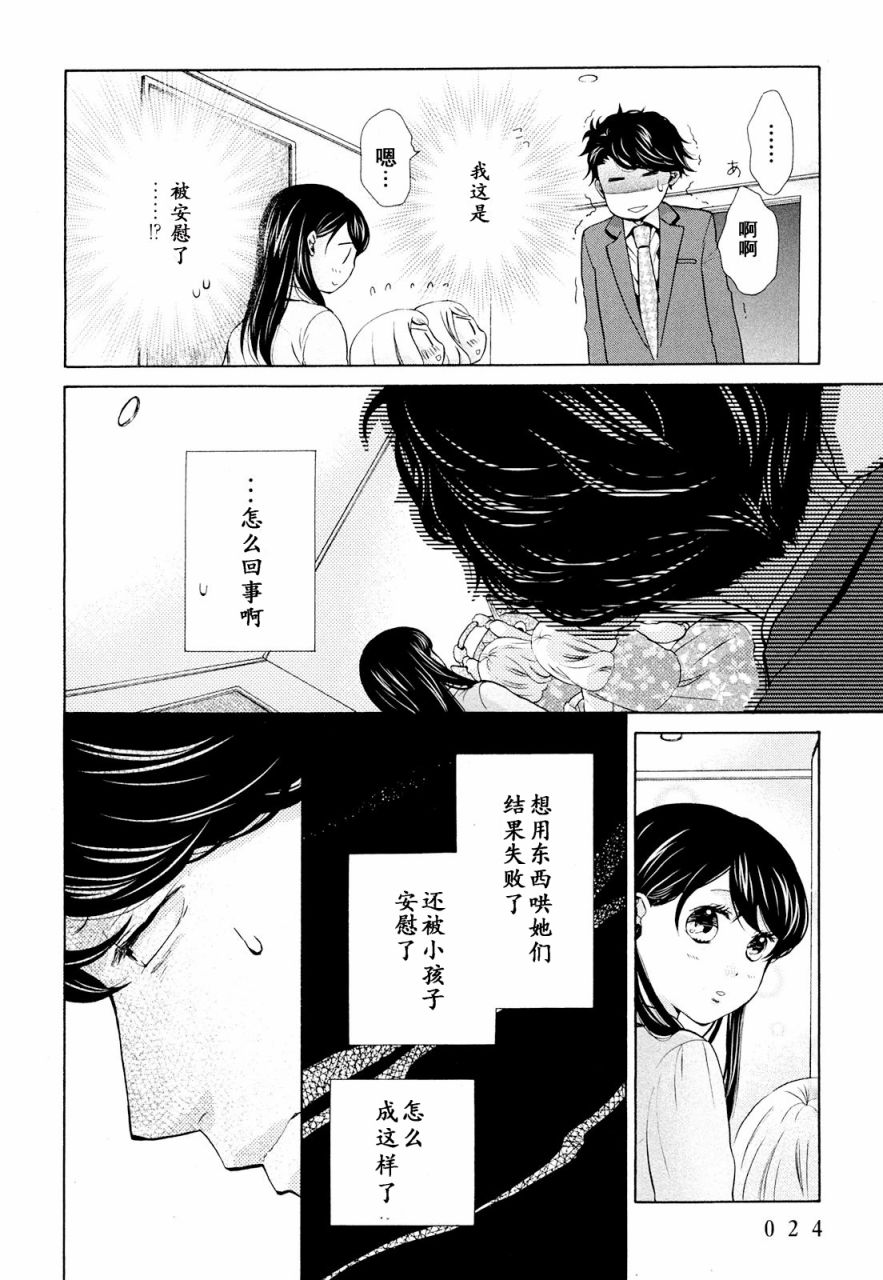 早安晚安7话图