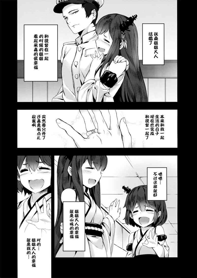 (C93)真是不幸 1话 第1页