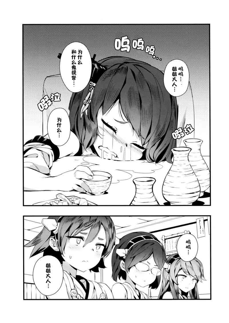 (C93)真是不幸 1话 第2页