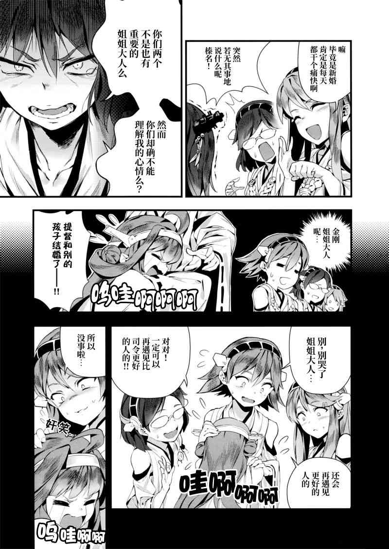 (C93)真是不幸 1话 第5页