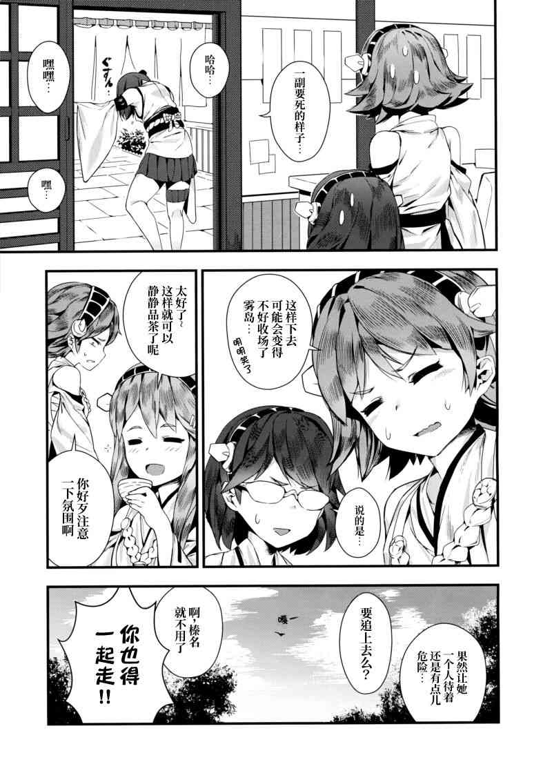 (C93)真是不幸 1话 第7页