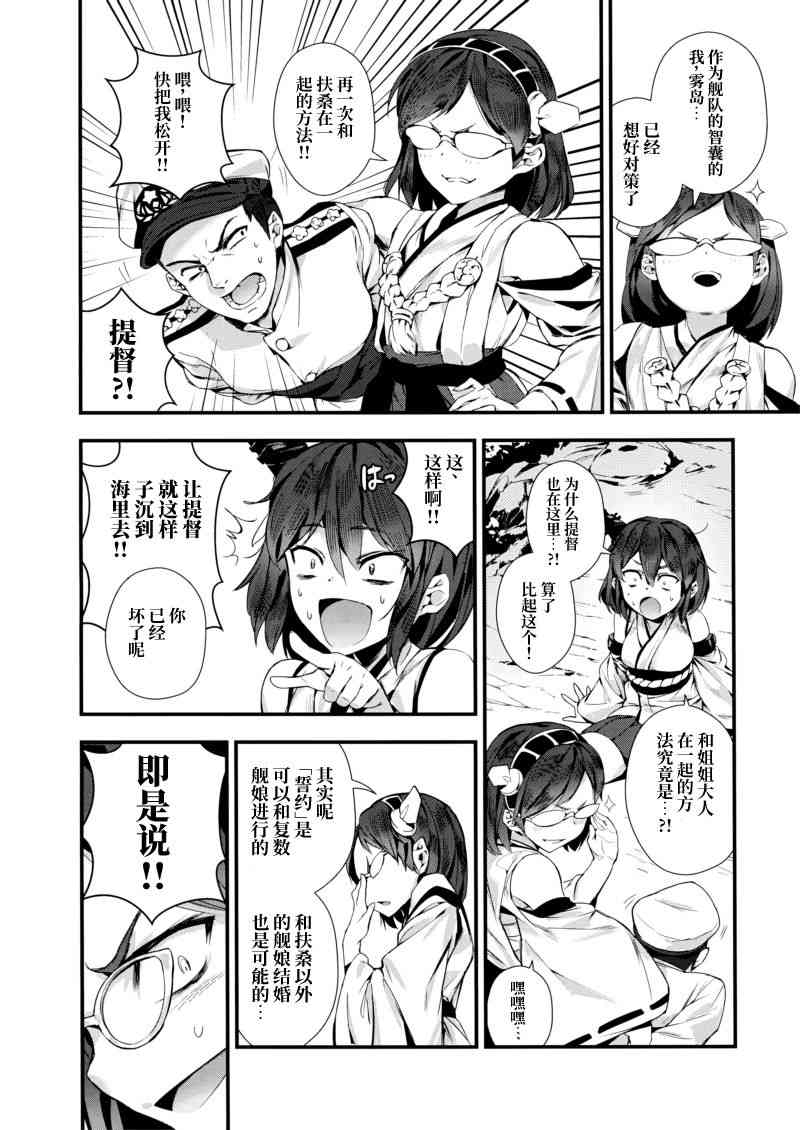 (C93)真是不幸 1话 第10页