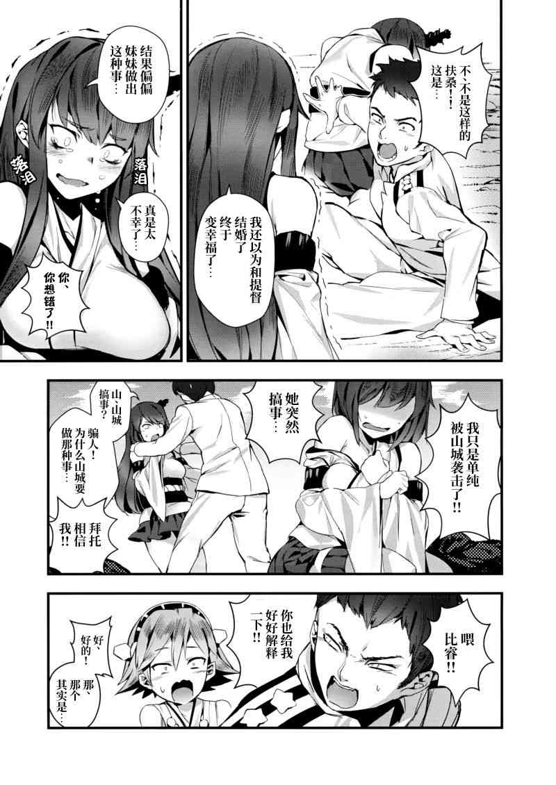 (C93)真是不幸 1话 第15页