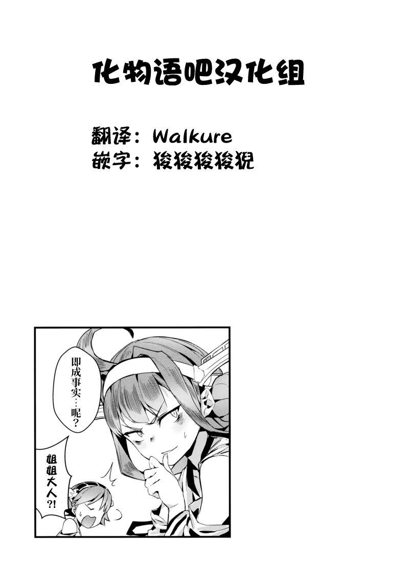 (C93)真是不幸 1话 第17页