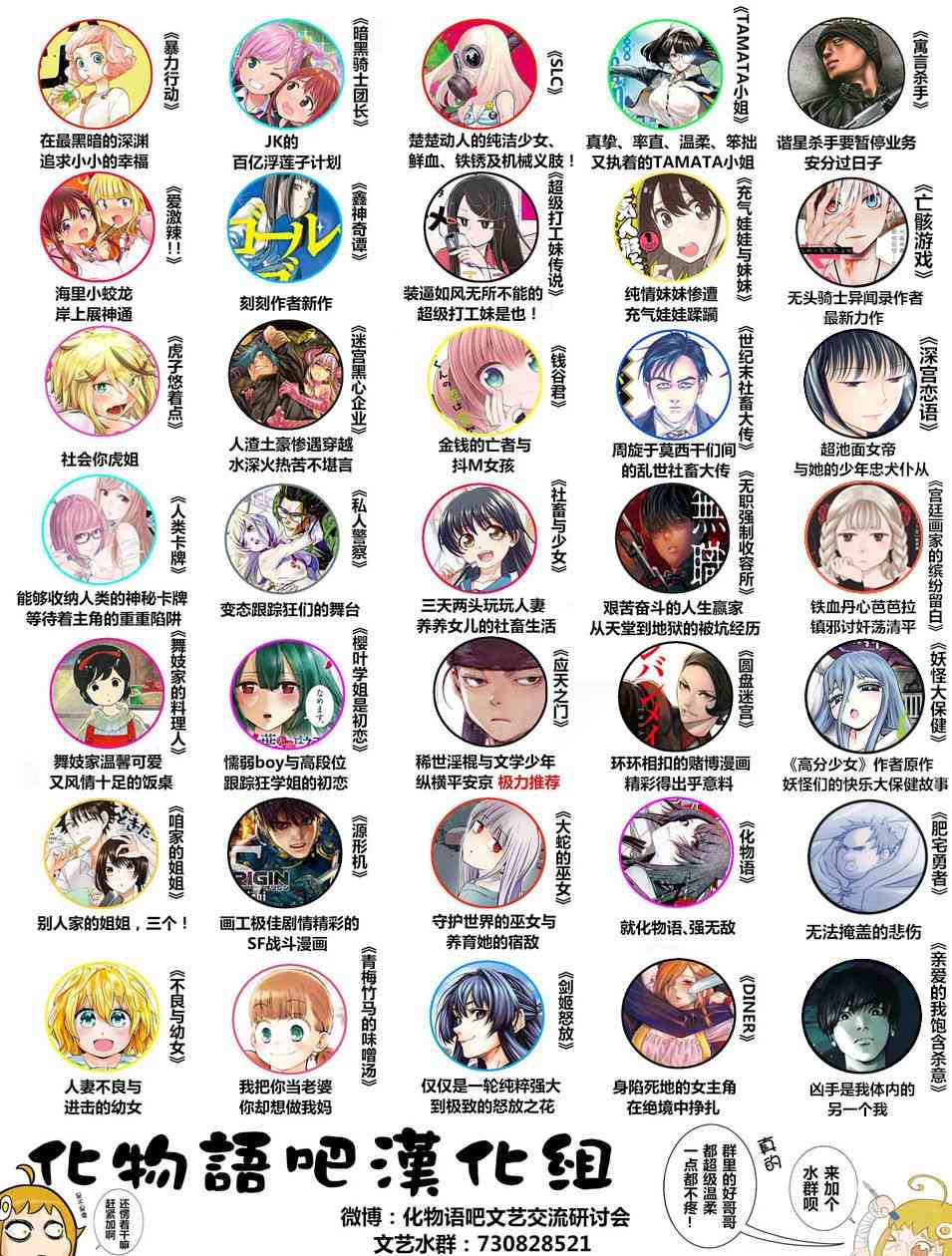 (C93)真是不幸1话图