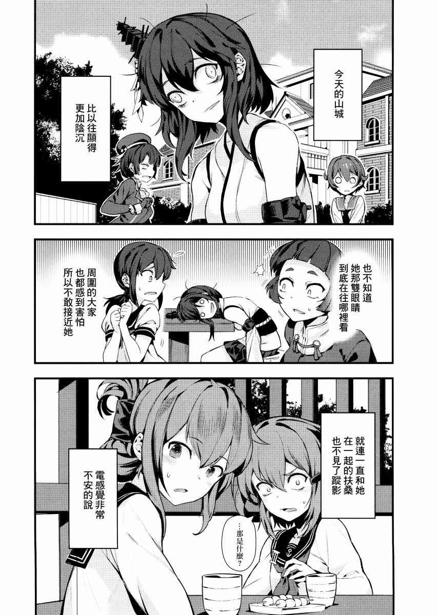 (C93)真是不幸 2话 第2页