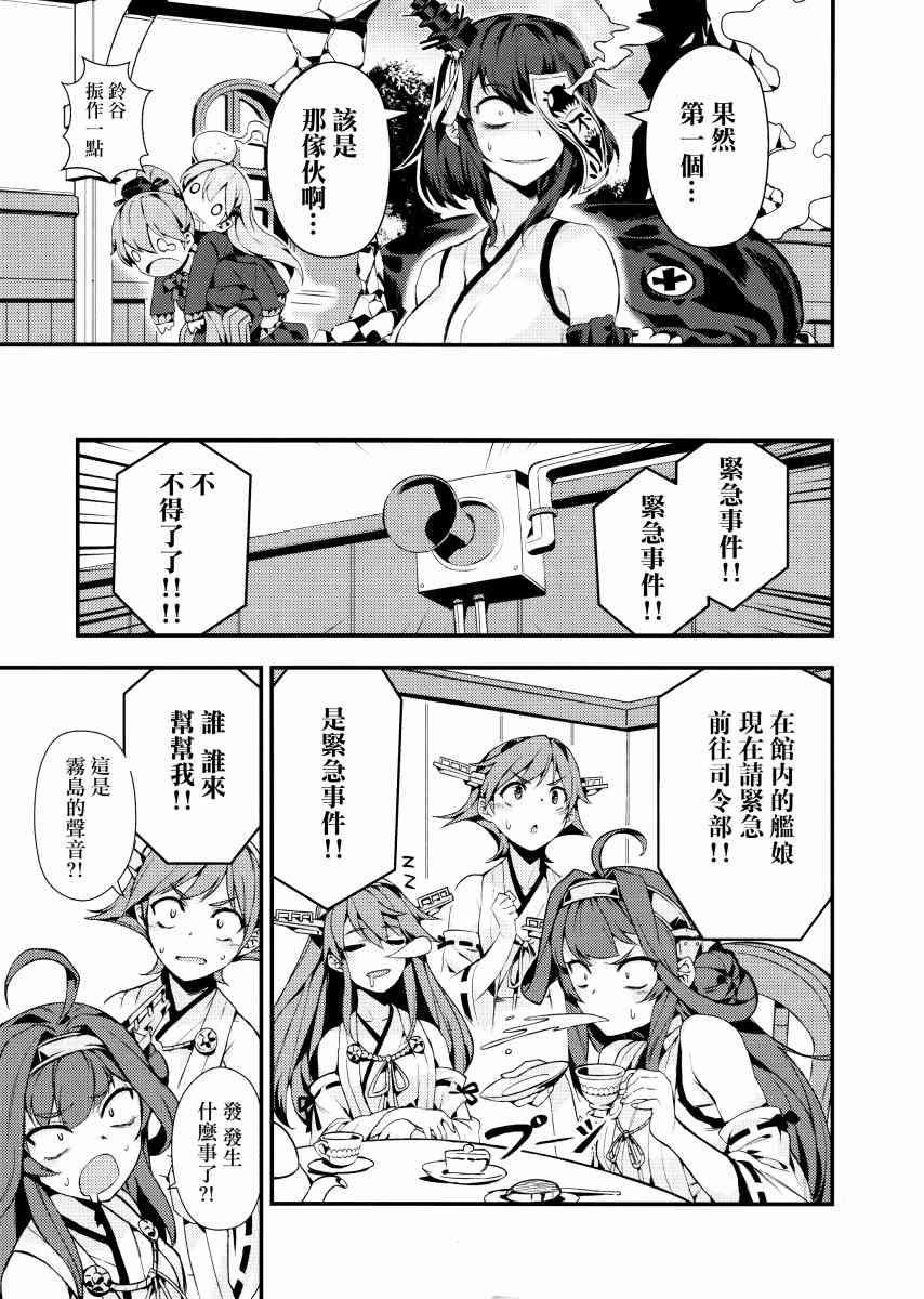 (C93)真是不幸 2话 第14页