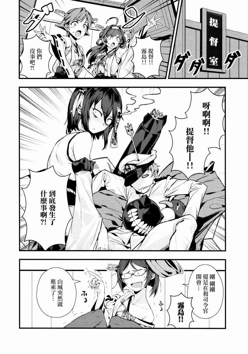 (C93)真是不幸2话图