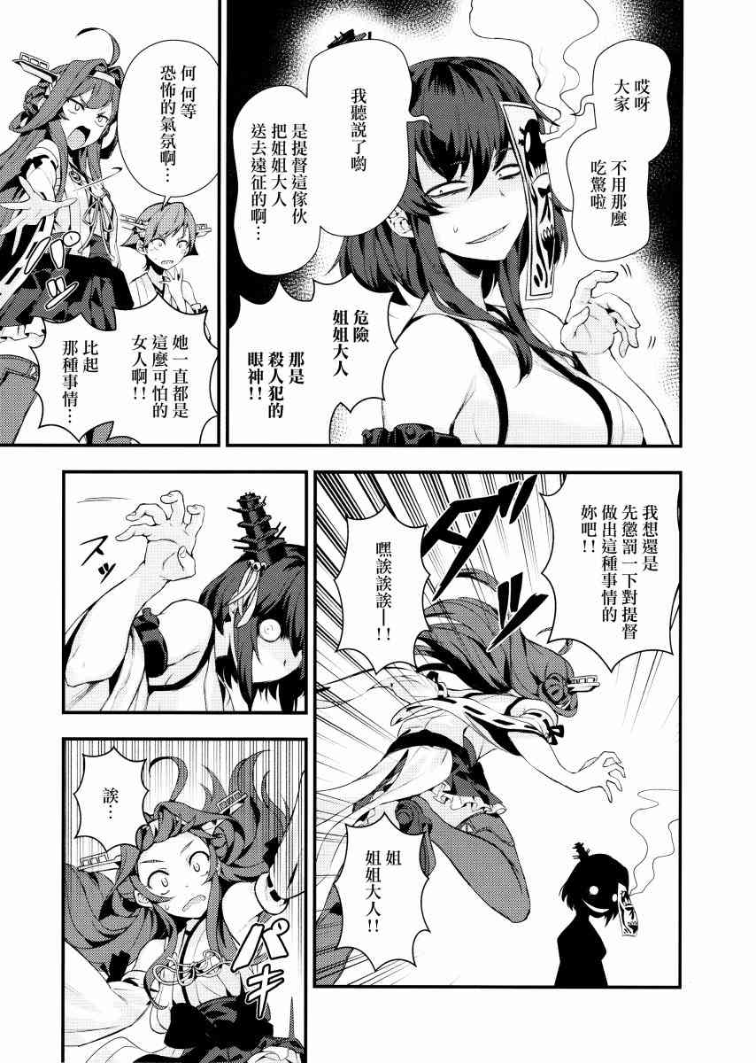 (C93)真是不幸 2话 第16页