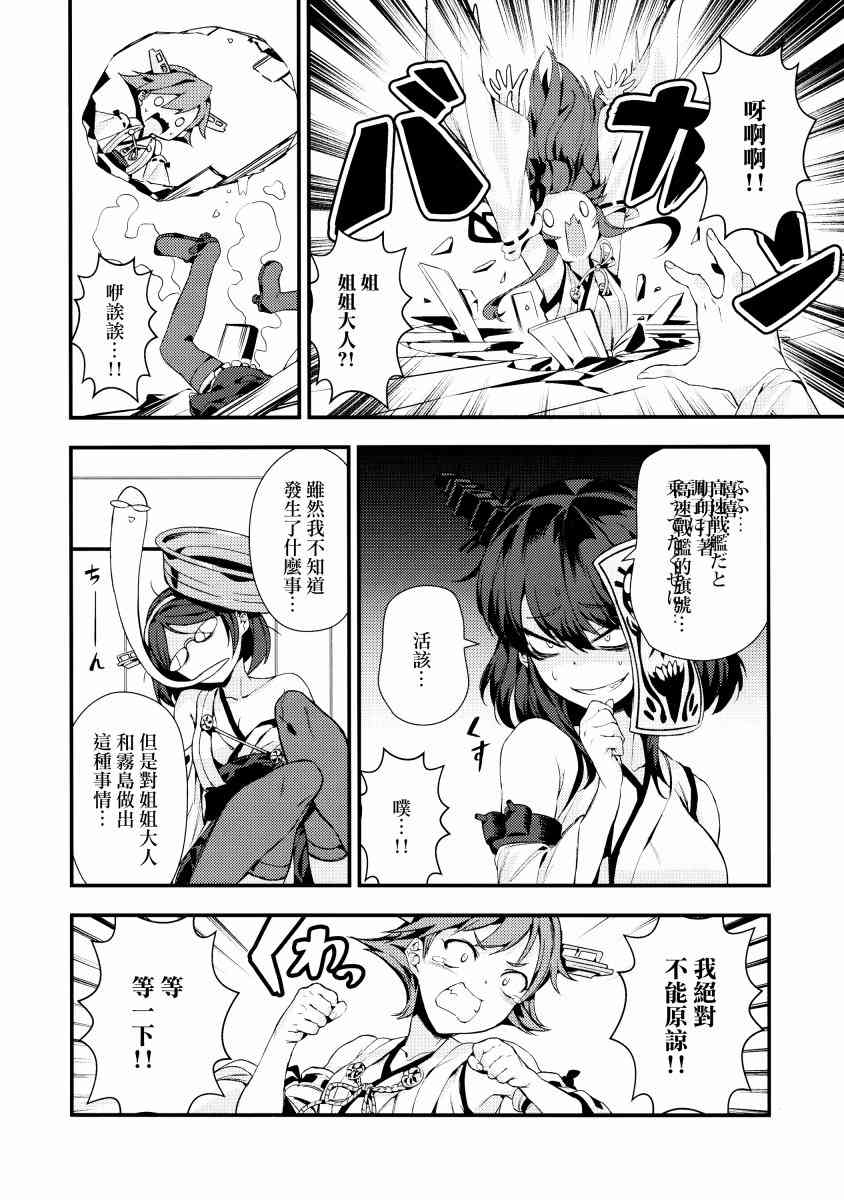 (C93)真是不幸 2话 第17页