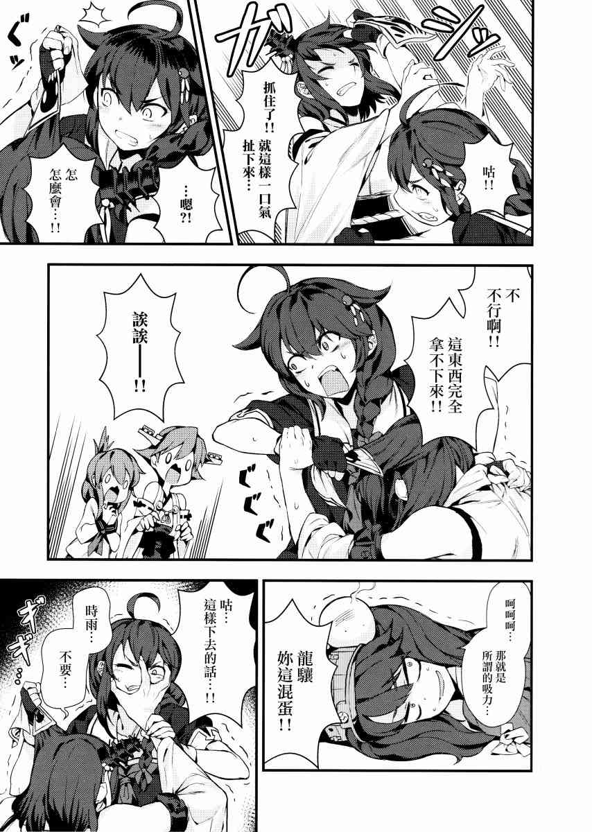 (C93)真是不幸 2话 第22页