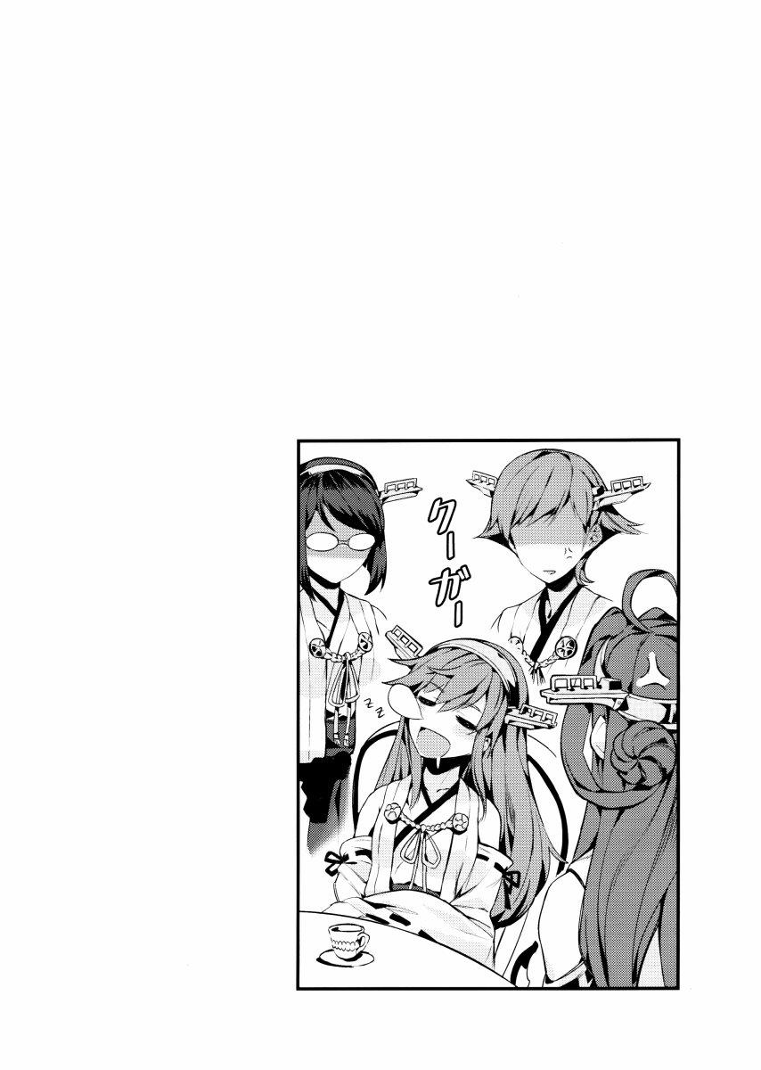 (C93)真是不幸 2话 第31页