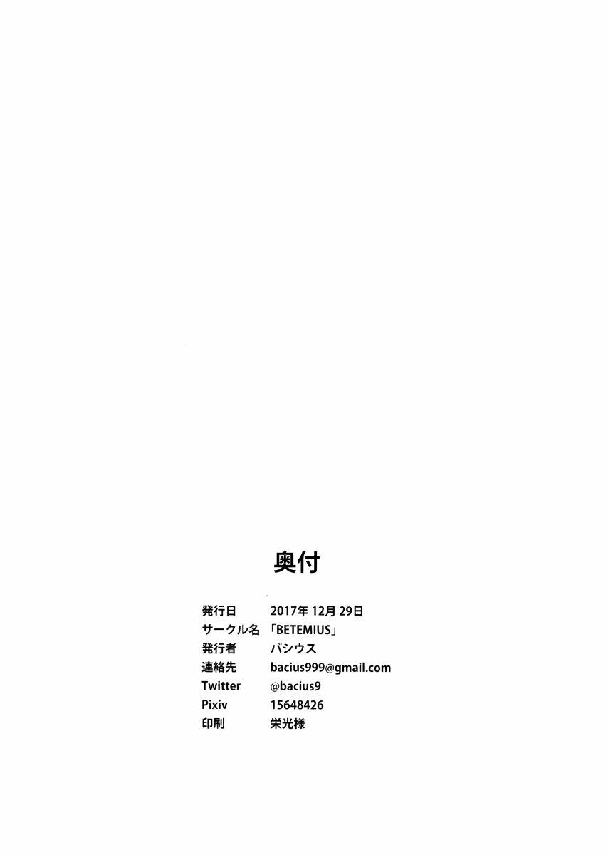 (C93)真是不幸 2话 第33页