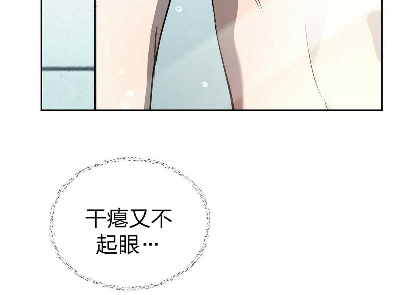 竹马总想让我爱他第11话图