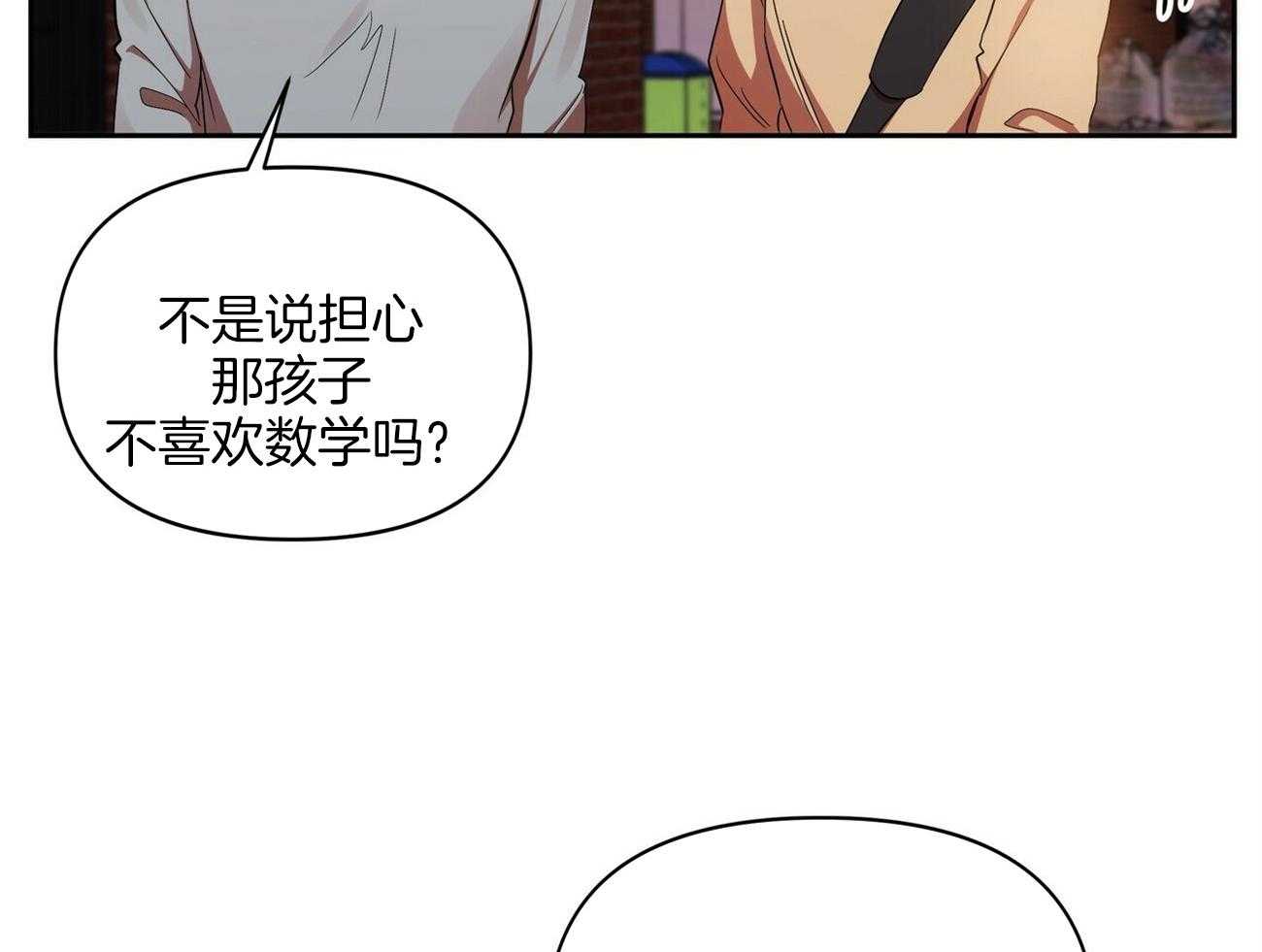 竹马总想让我爱他第15话图
