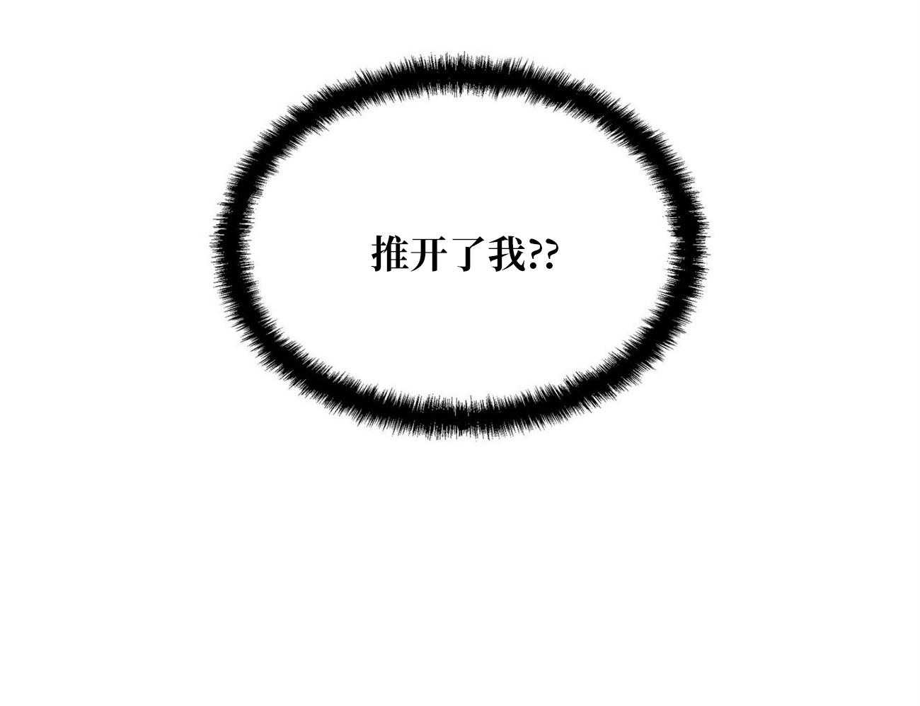 竹马总想让我爱他第17话图