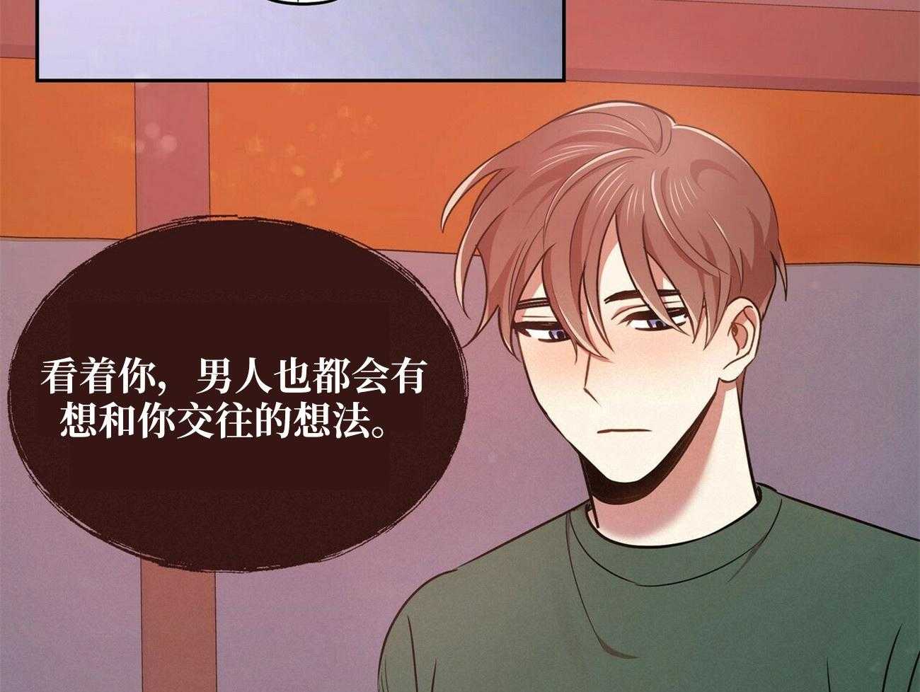 竹马总想让我爱他第20话图