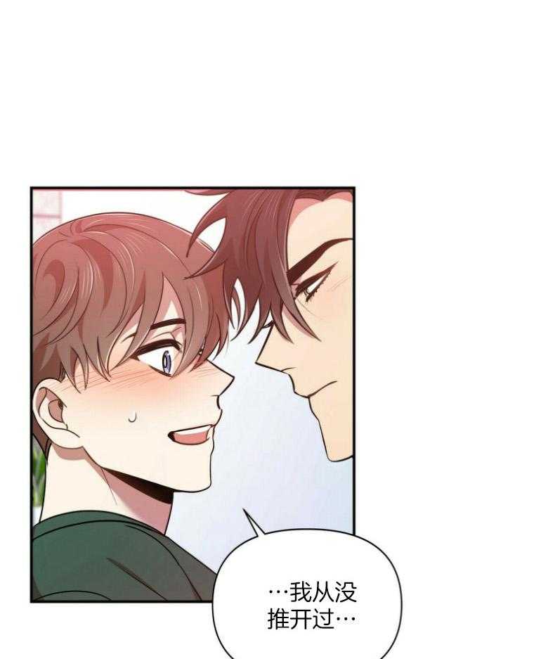 竹马总想让我爱他第21话图