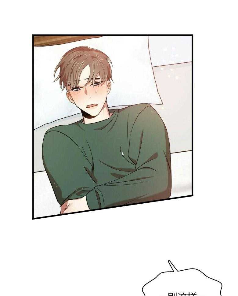 竹马总想让我爱他第22话图