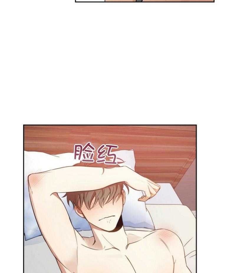 竹马总想让我爱他第23话图