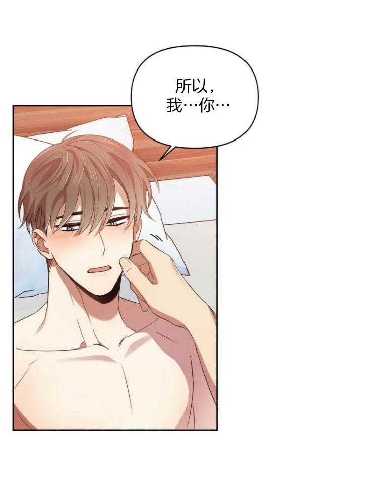 竹马总想让我爱他第25话图