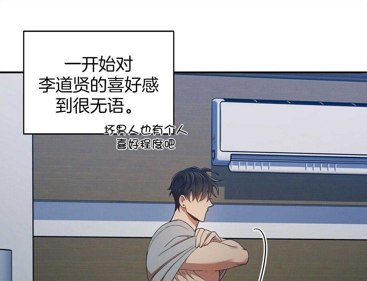 竹马总想让我爱他第27话图