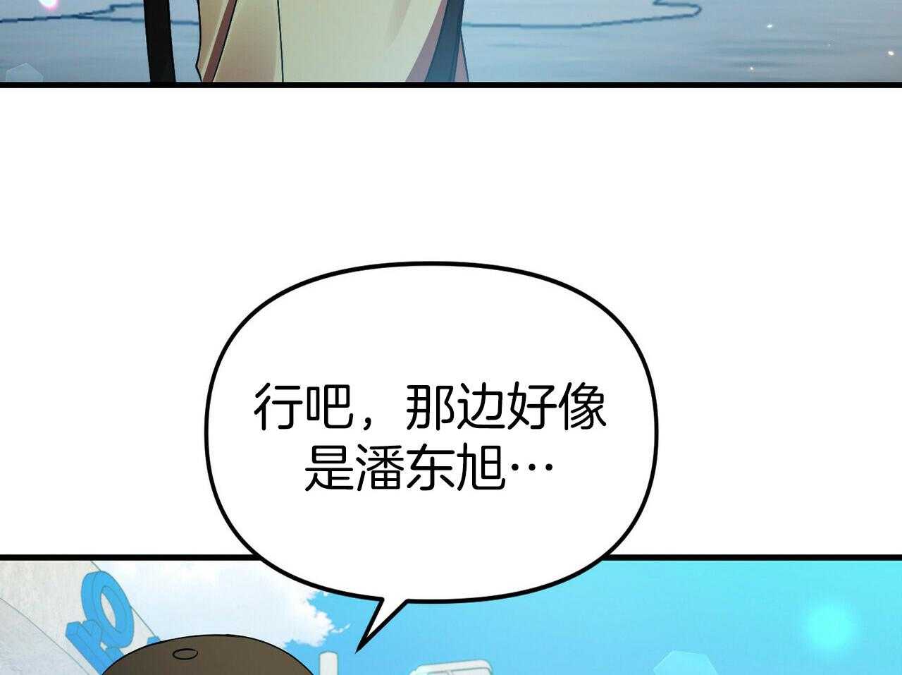 竹马总想让我爱他第28话图