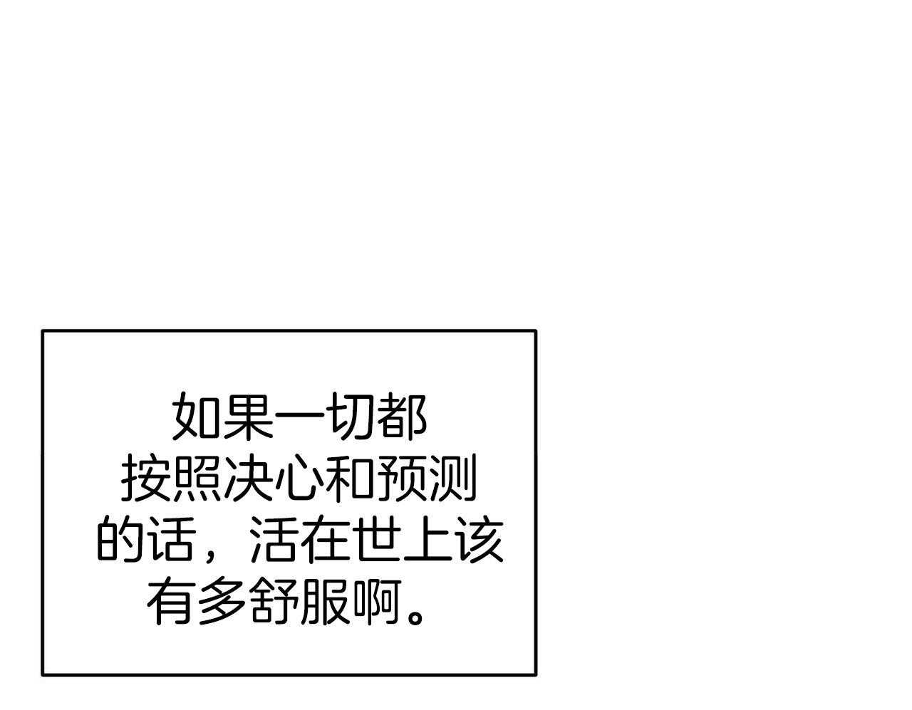 竹马总想让我爱他第29话图