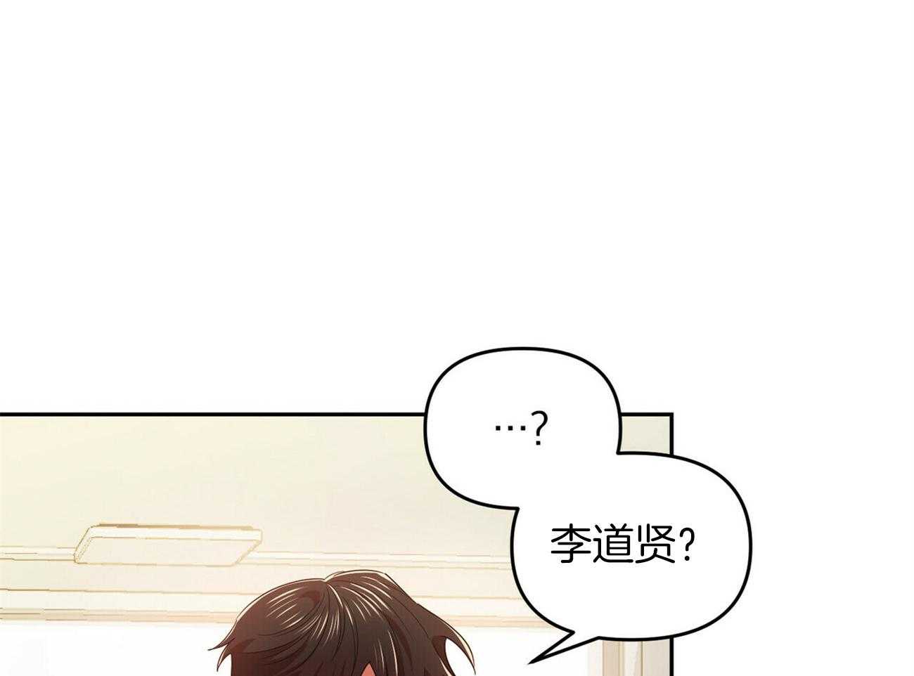 竹马总想让我爱他第30话图