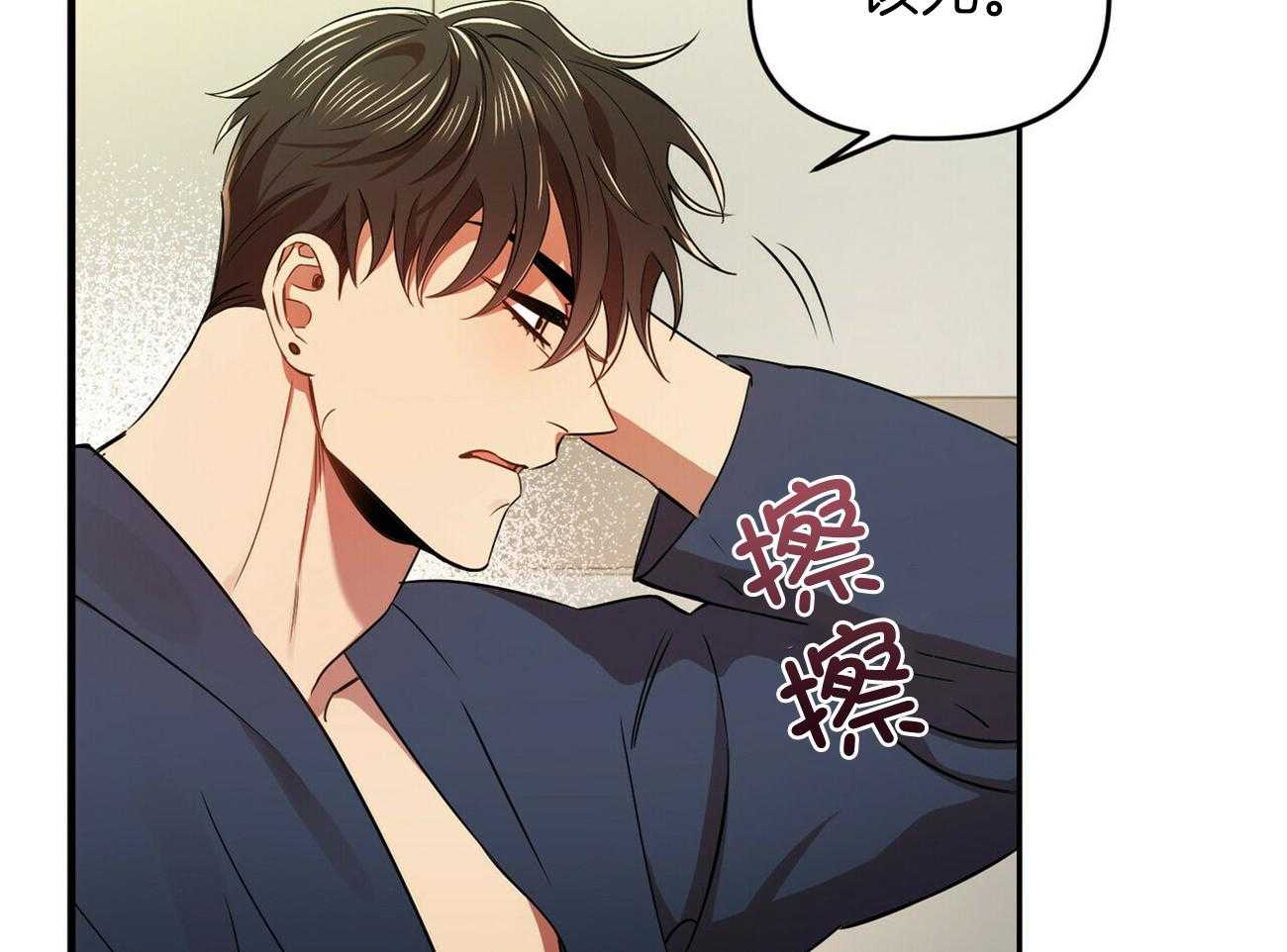 竹马总想让我爱他第30话图