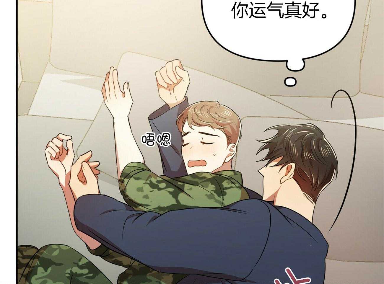 竹马总想让我爱他第30话图