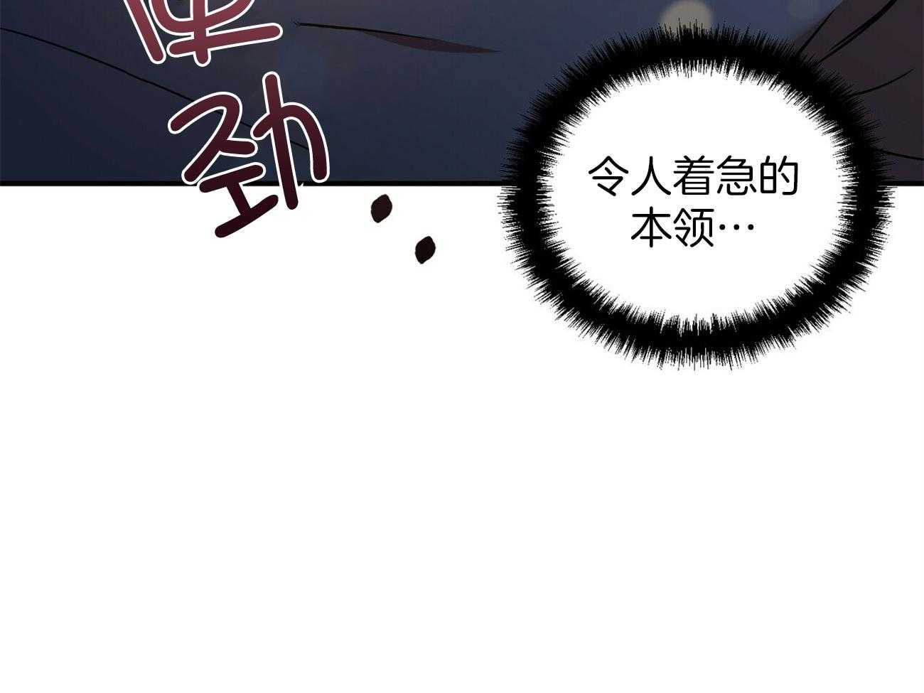 竹马总想让我爱他第30话图