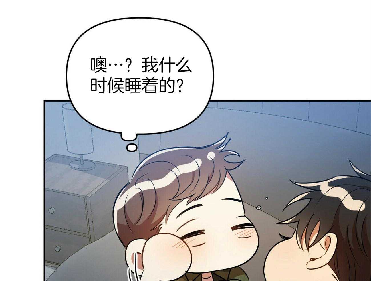 竹马总想让我爱他第30话图