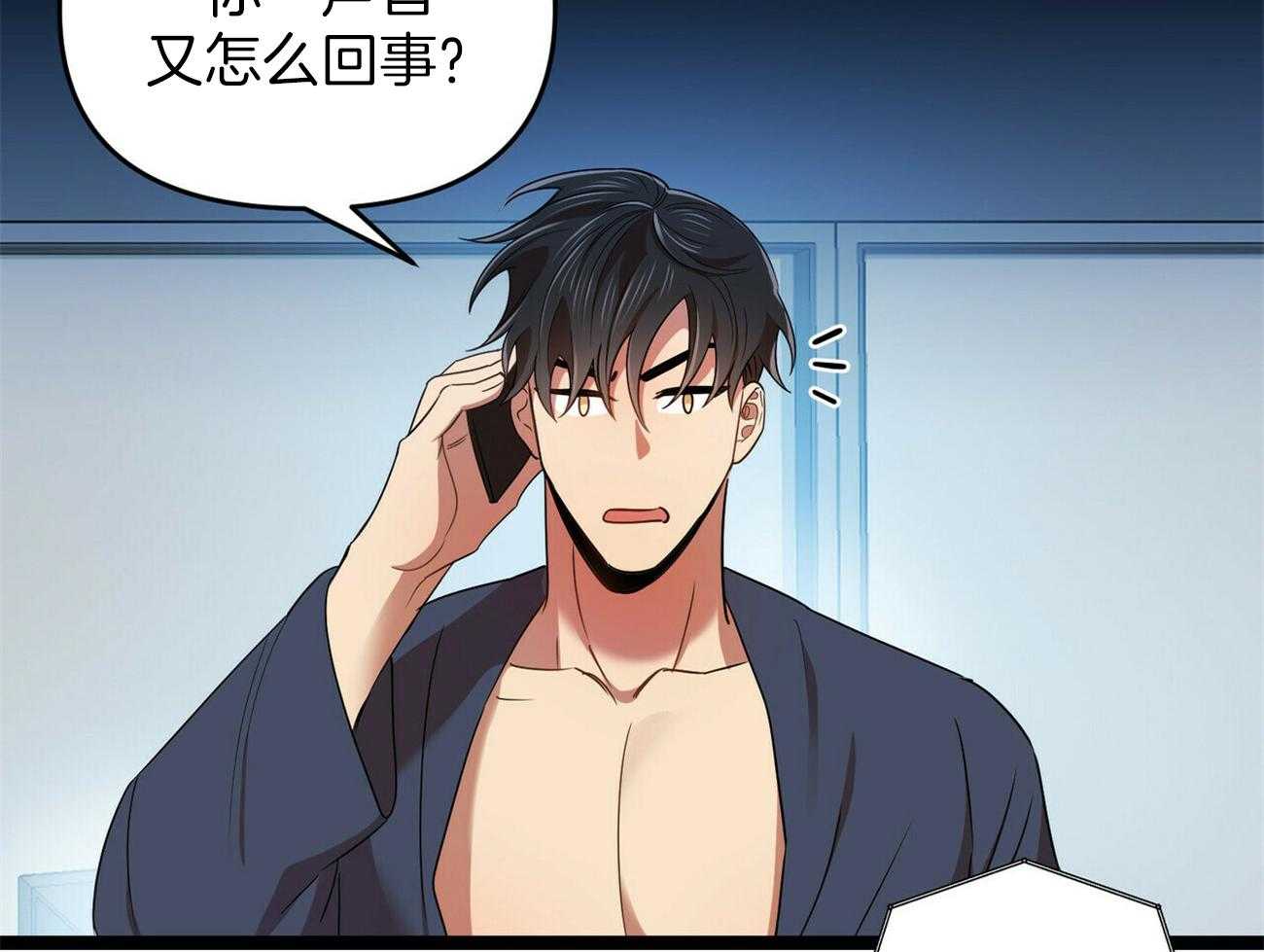 竹马总想让我爱他第31话图