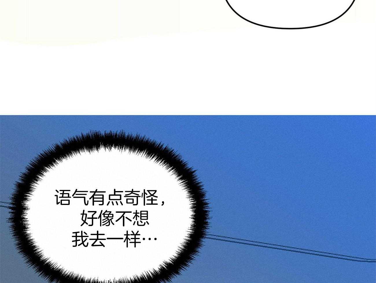 竹马总想让我爱他第31话图