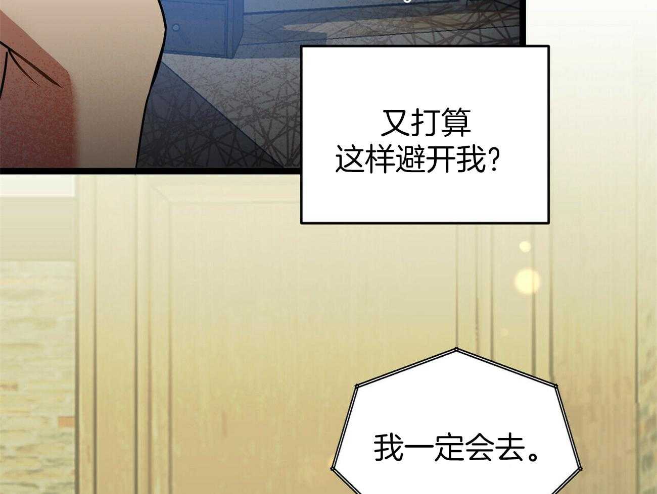 竹马总想让我爱他第31话图