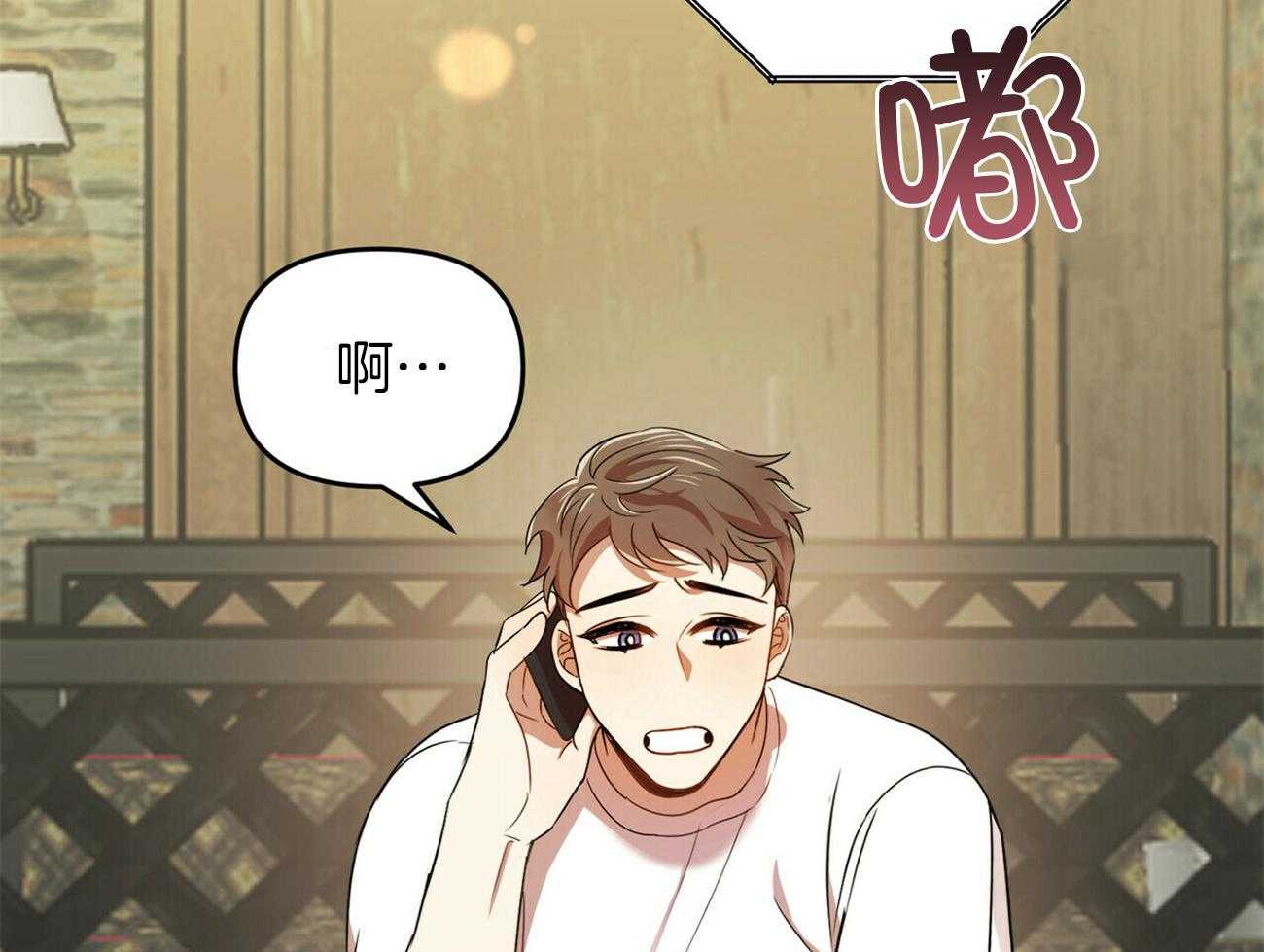 竹马总想让我爱他第31话图