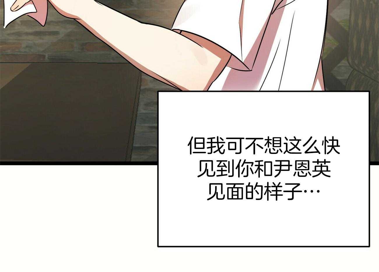 竹马总想让我爱他第31话图