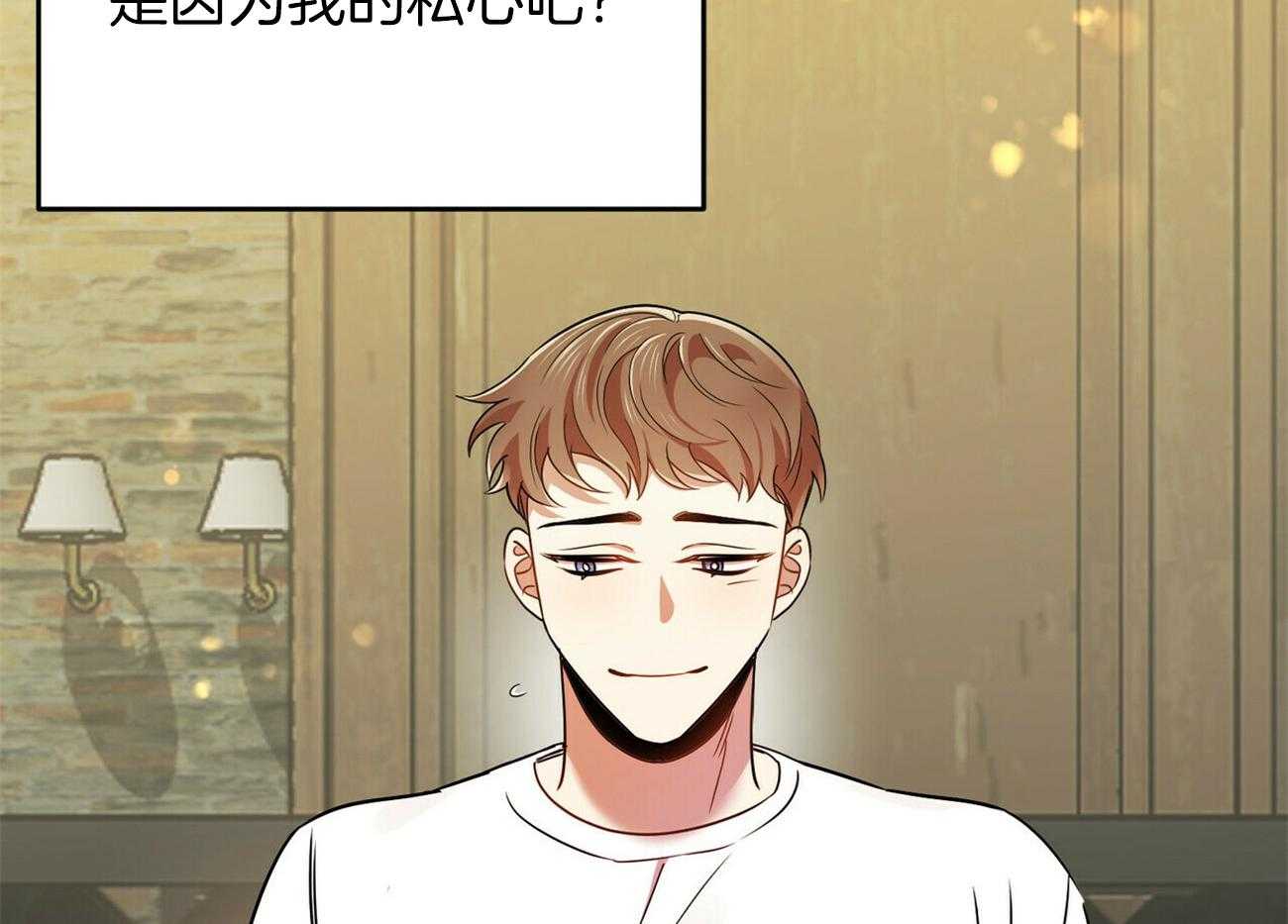 竹马总想让我爱他第31话图