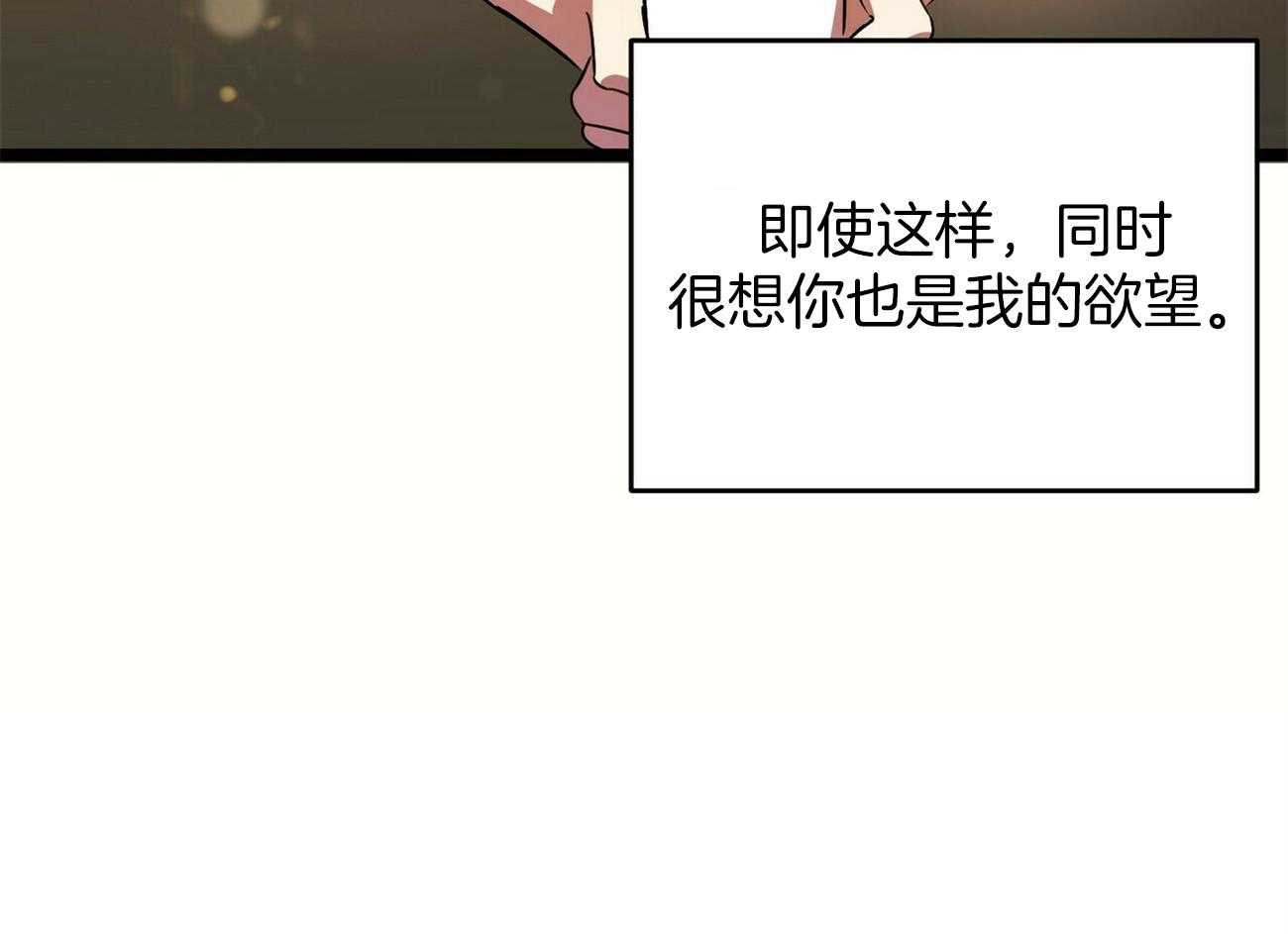 竹马总想让我爱他第31话图