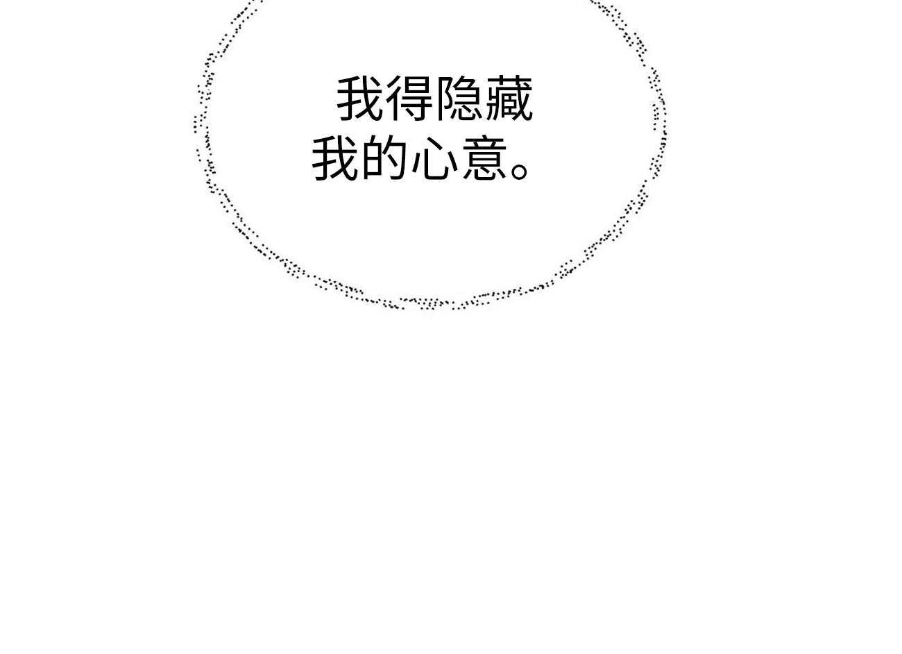 竹马总想让我爱他第4话图