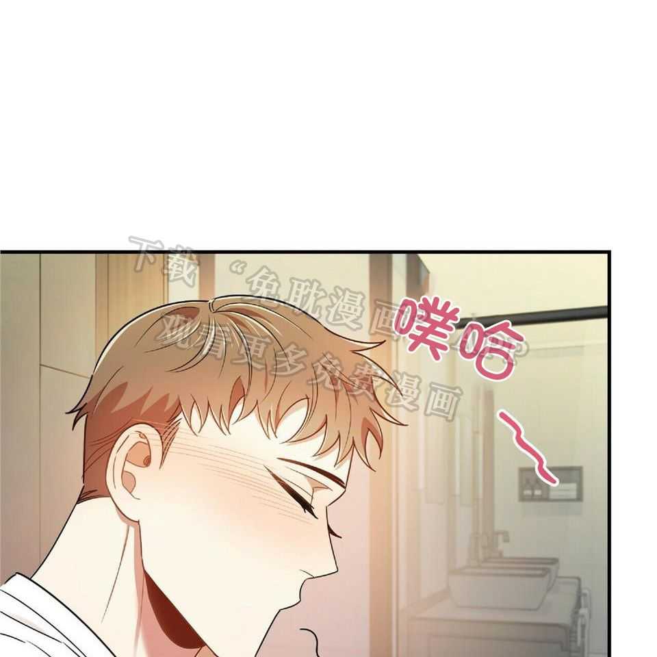 竹马总想让我爱他第42话图