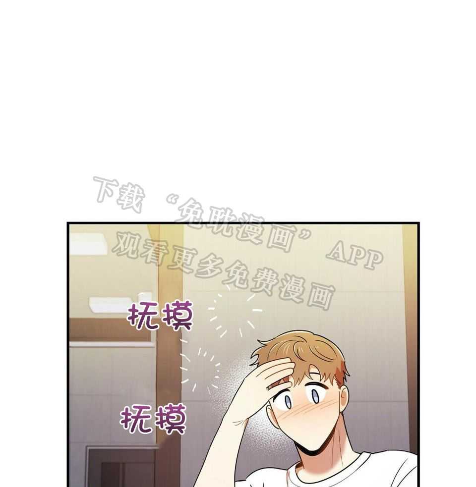 竹马总想让我爱他第43话图