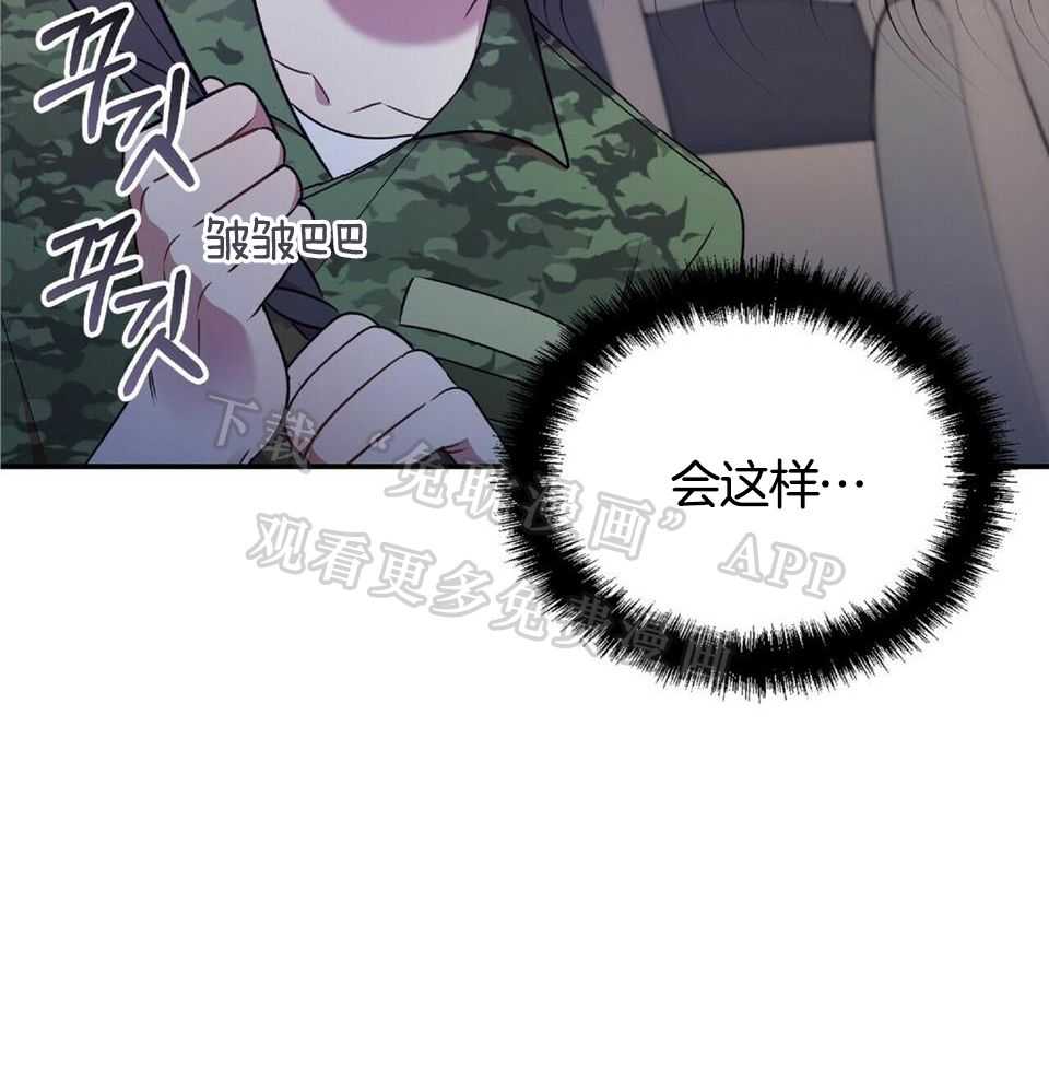 竹马总想让我爱他第46话图