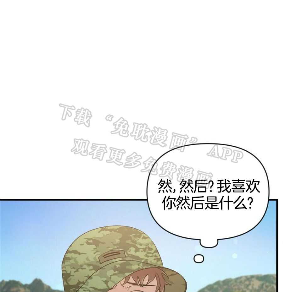 竹马总想让我爱他第48话图