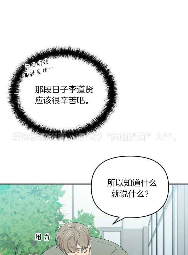 竹马总想让我爱他第51话图