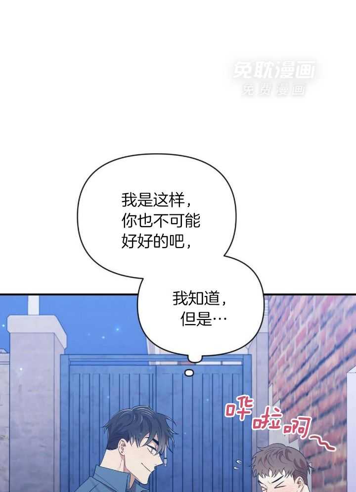 竹马总想让我爱他第54话图
